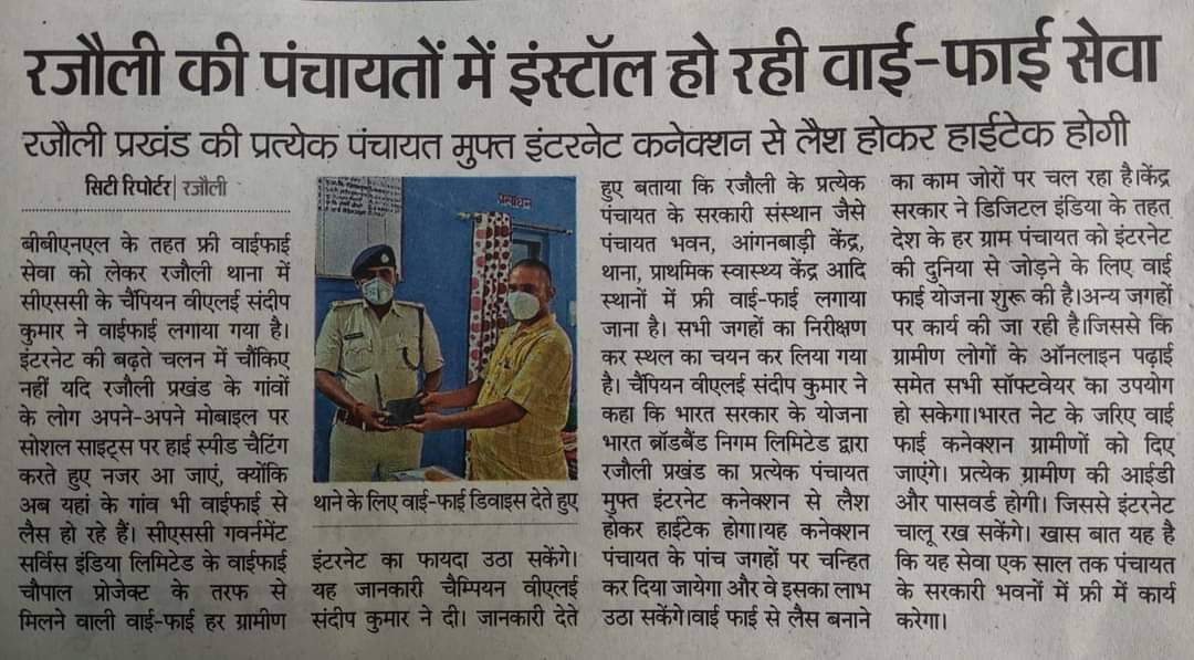 Abhishe79000969's tweet image. Rural areas getting facilitate by #cscwifichoupal  #csc.
@rsprasad 
@dintya15  
@sanjaykrakesh 
@abhi481
@pushp79 
@BiharCsc 
@CSCegov_ 
@wifichoupal 
@santoshkrtiwari