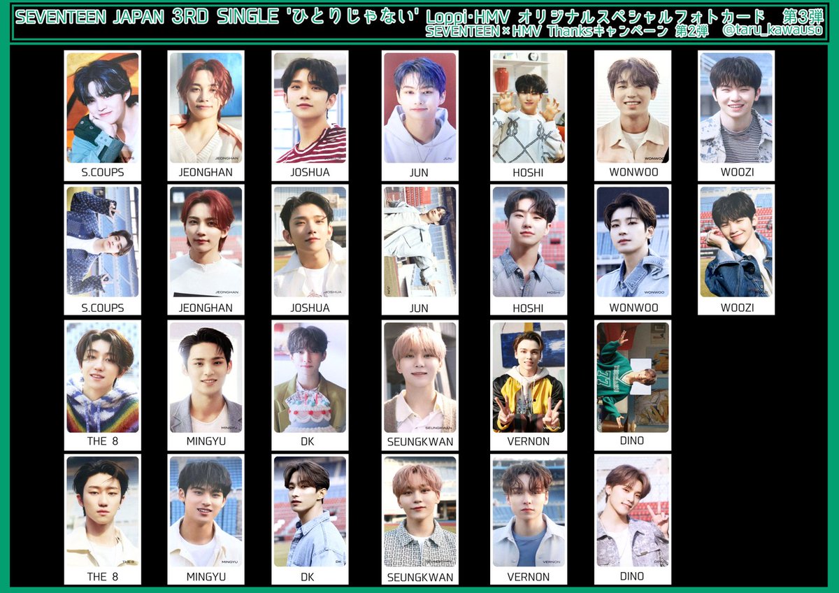 SEVENTEEN Collection on X