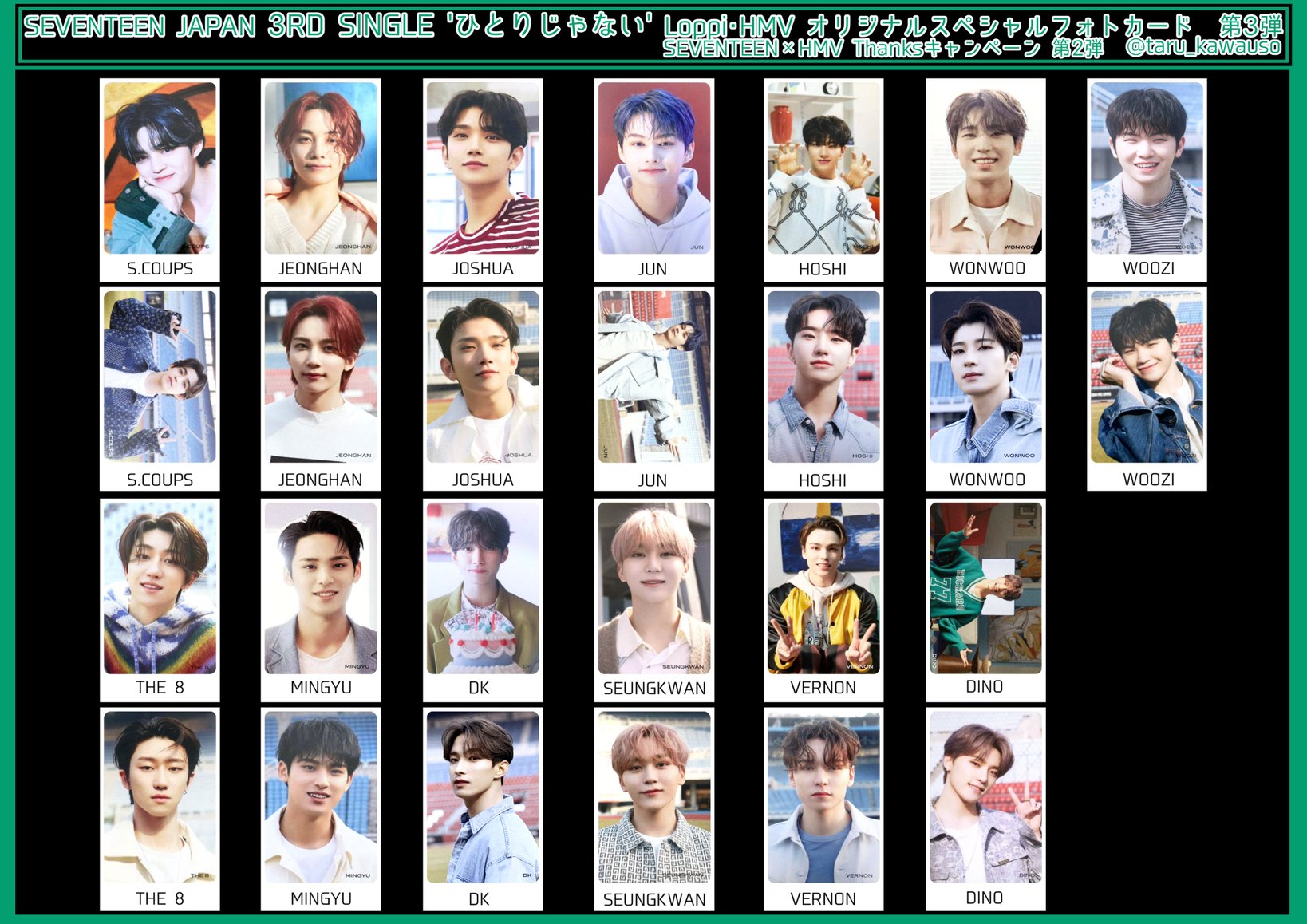 SEVENTEEN Collection on X: 