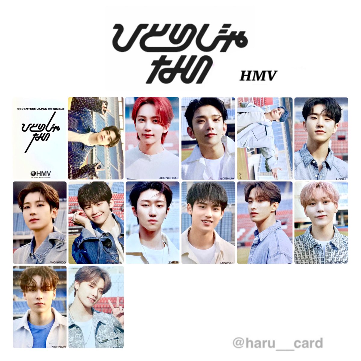 세븐틴 히토리쟈나이 HMV 포토카드 모음 SEVENTEEN Japan 3rd Single