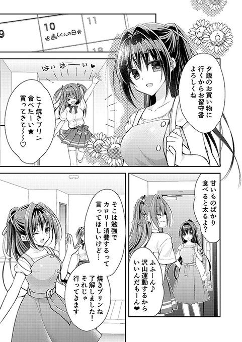 続き※R18(2/3P) 