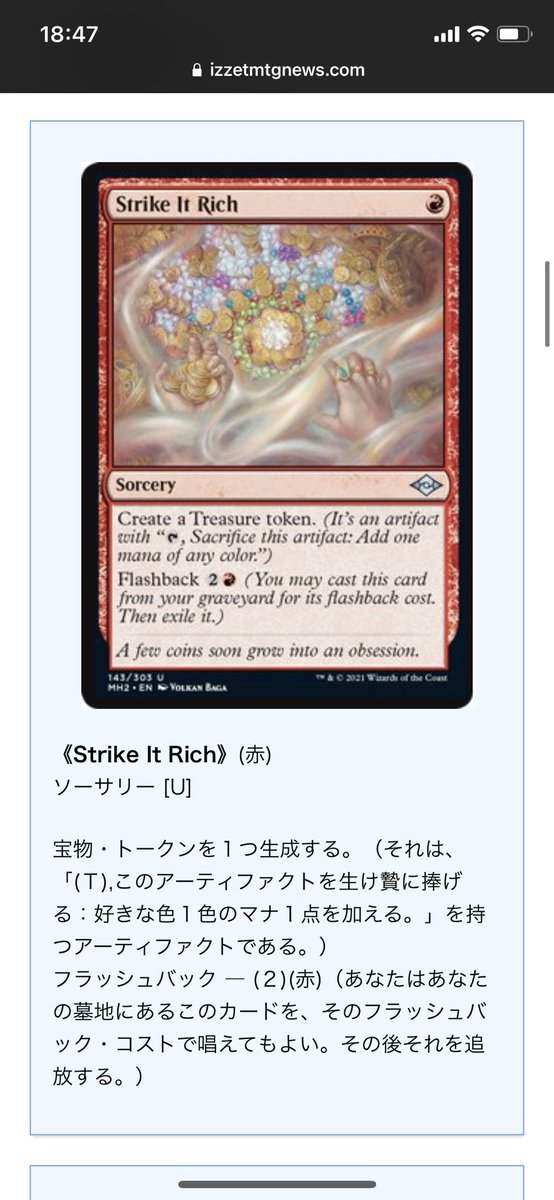 メモ Edhで使えそうな基本セット2021のカード 白 青 Mtg Edhのデッキやコンボのメモ