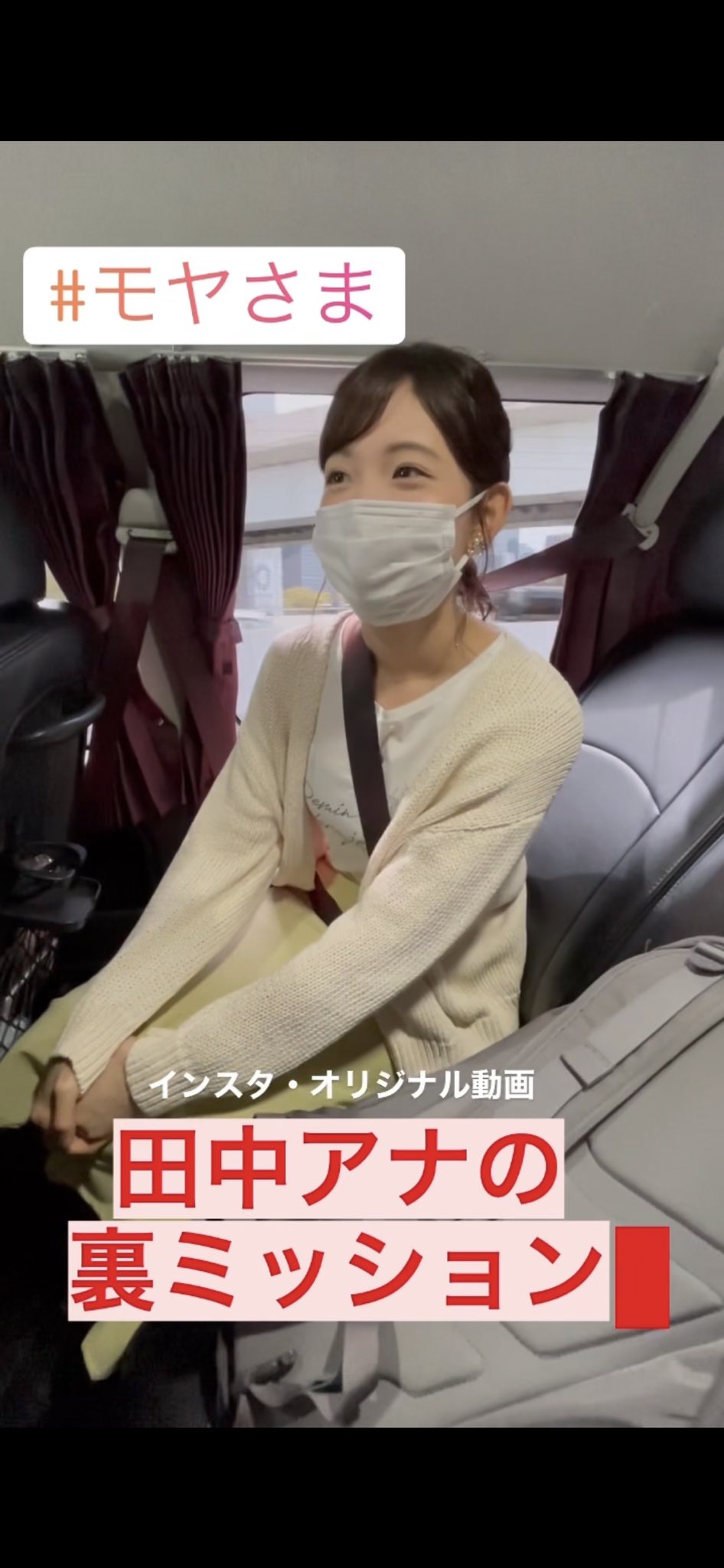 モヤさま モヤモヤさまぁ〜ず2 田中瞳アナ 足拓 足形 サイン入り色紙
