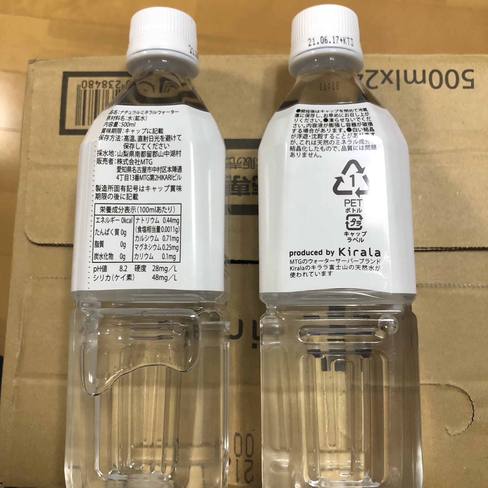 岡本 旧姓 朴 善基 当選したkiralaの水が届いた ペットボトルはシンプルなパッケージなんだな 写真以外の側面は真っ白 早速飲んだけど飲み慣れたいつもの味 うまい しばらくはサーバーから水筒に移さずに持ち歩けるようになったから助かる