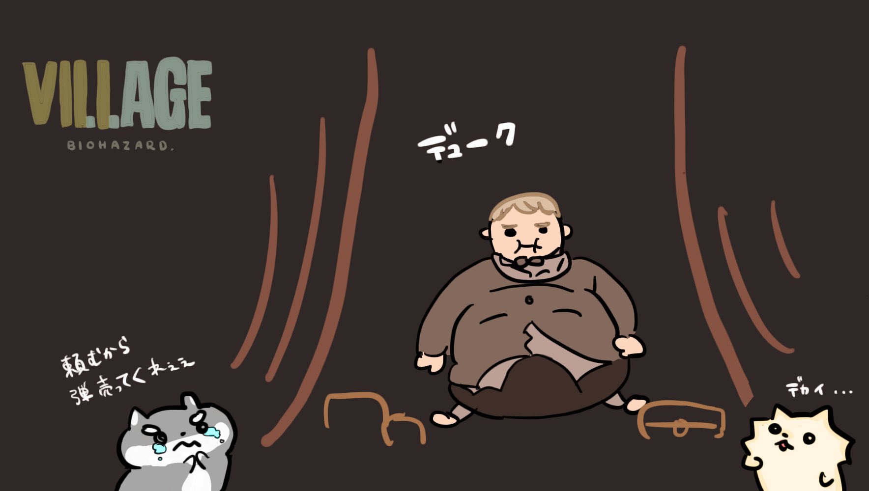 Doramiannight ぼんさんのバイオ実況楽しかったなー ストーリーも良かった デュークは結局何者だったんだろう ぼんじゅうる バイオハザードヴィレッジ イラスト 落書向上委員会 イラスト好きな人と繋がりたい 絵描きさんと繫がりたい おまつと Doramiannight ぼんさんのバイオ実況楽しかったなー ストーリーも良かった デュークは結局何者だったんだろう ぼんじゅうる バイオハザードヴィレッジ イラスト 落書向上委員会 イラスト好きな人と繋がりたい 絵描きさんと繫がりたい おまつと