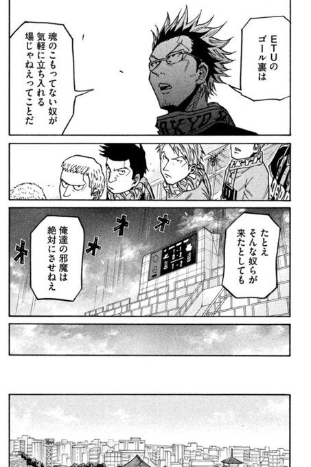 Giant Killing Giant Killing さんのマンガ一覧 ツイコミ 仮 Giant Killing Giant Killing さんのマンガ一覧 ツイコミ 仮