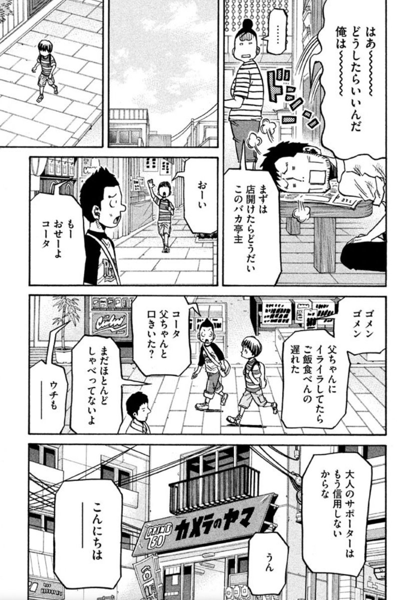 子どもはよく見ている・・・
反面教師というやつですね?

【無料連載中】
続きはこちらから↓
https://t.co/rLEEqPwvFC 