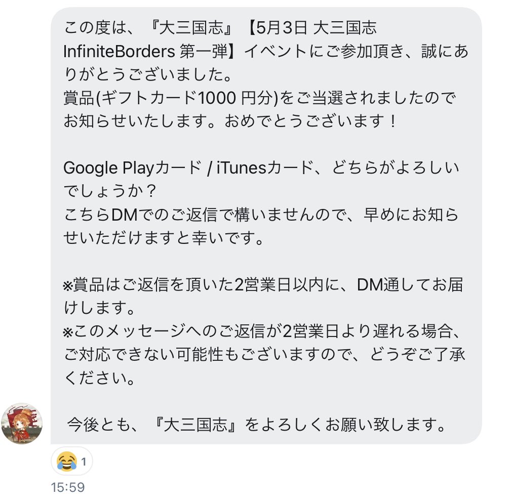 jackjohnson131's tweet photo. 運営様、ありがとうございます!
#大三国志
#玉符購入します
#infiniteBorders https://t.co/g8mzP1GvrY
