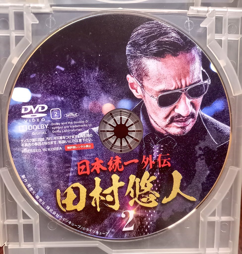 2も無事レンタル ジャケが👍 新作なんで、すぐに返却します #日本統一