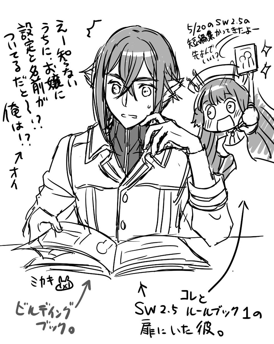 みかきみかこ Illustrator Hawawa Usyagi さんの漫画 9作目 ツイコミ 仮