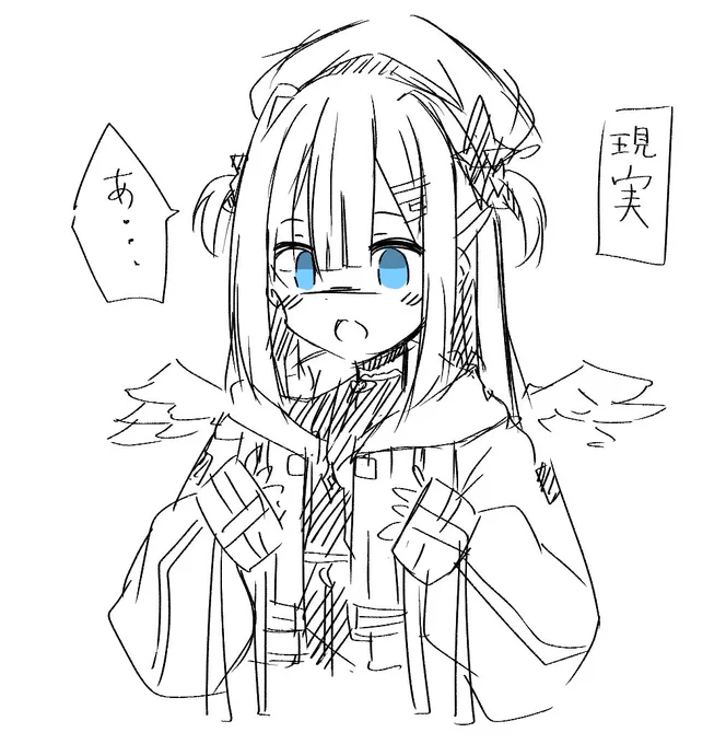 はい 