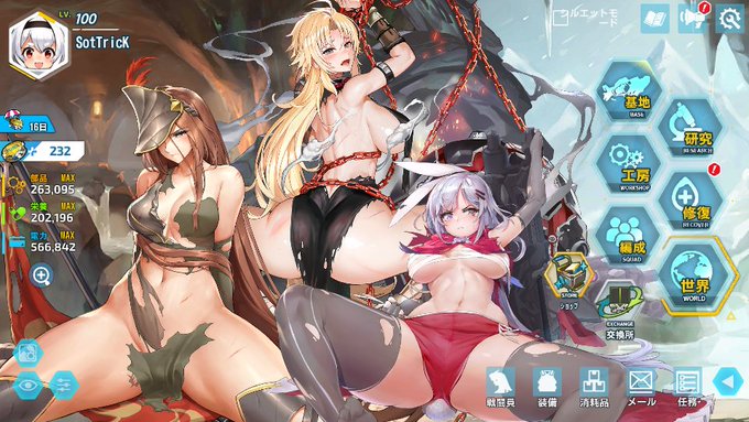 これで無規制版来ちゃったらどうなっちゃうのよ・・・
くっそ楽しい 