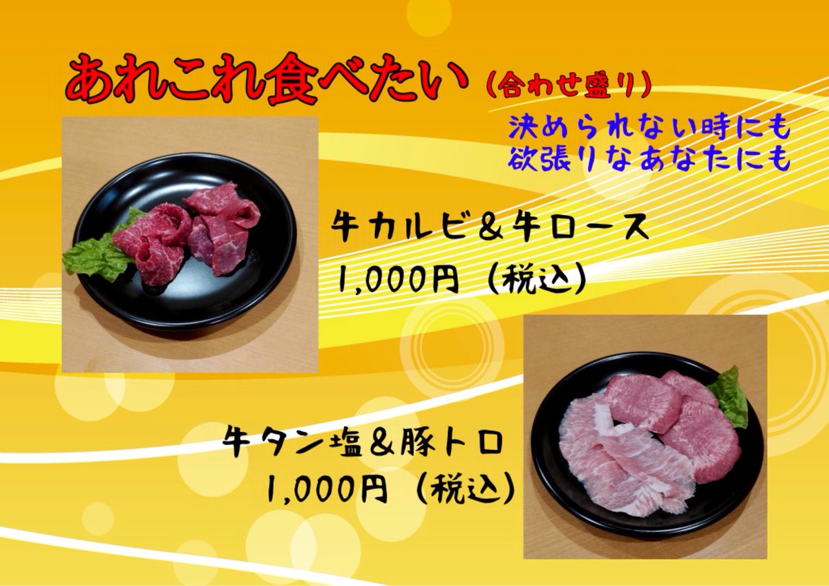 カルビ ロース タン塩 トントロの超お得2種類セット 悩まず食べたいものが決まっちゃう 21 05 29 いわき市の焼肉屋なら虎の慶次 ケイジ カルビ ロース タン塩 トントロの超お得2種類セット 悩まず食べたいものが決まっちゃう 21 05 29 いわき市の焼肉屋なら虎の慶次 ケイジ