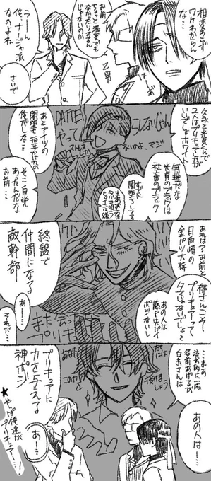 適役 