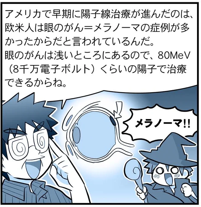 KEK50周年カソクキッズ2話、自分ではこのネタが気に入っている。病気治療の話だから下手にボケると不謹慎になっちゃうけど、このくらいはいいよね(笑)

https://t.co/i9gLP3jZAP 