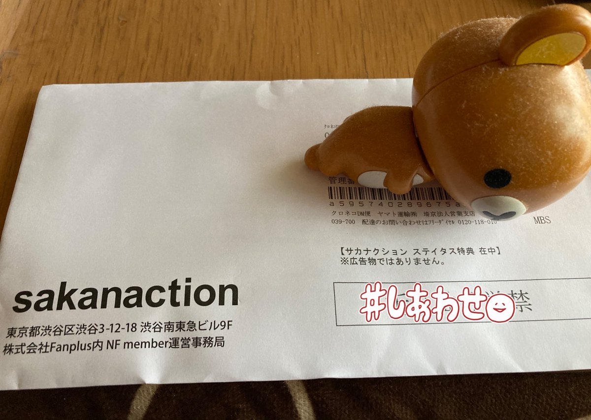 wahajovi's tweet photo. やっと来たよー٩(*´ᗜ`)ㅅ(ˊᗜˋ*)وｲｴｰ‼
 #サカナクション
 #NFmenber https://t.co/0zGaaL98Kk