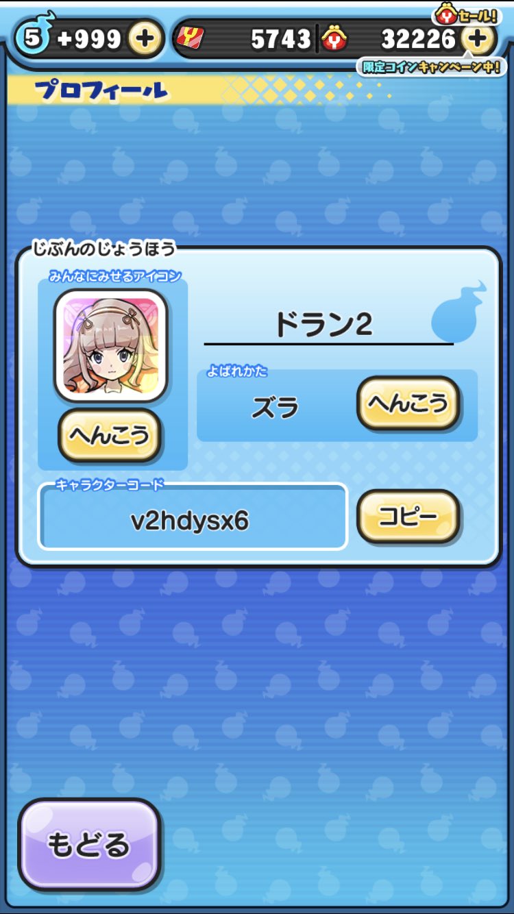 妖怪ウォッチぷにぷにフレンド募集 Twitter Search Twitter