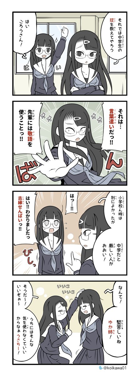 距離ができるのは嫌なお姉ちゃん 