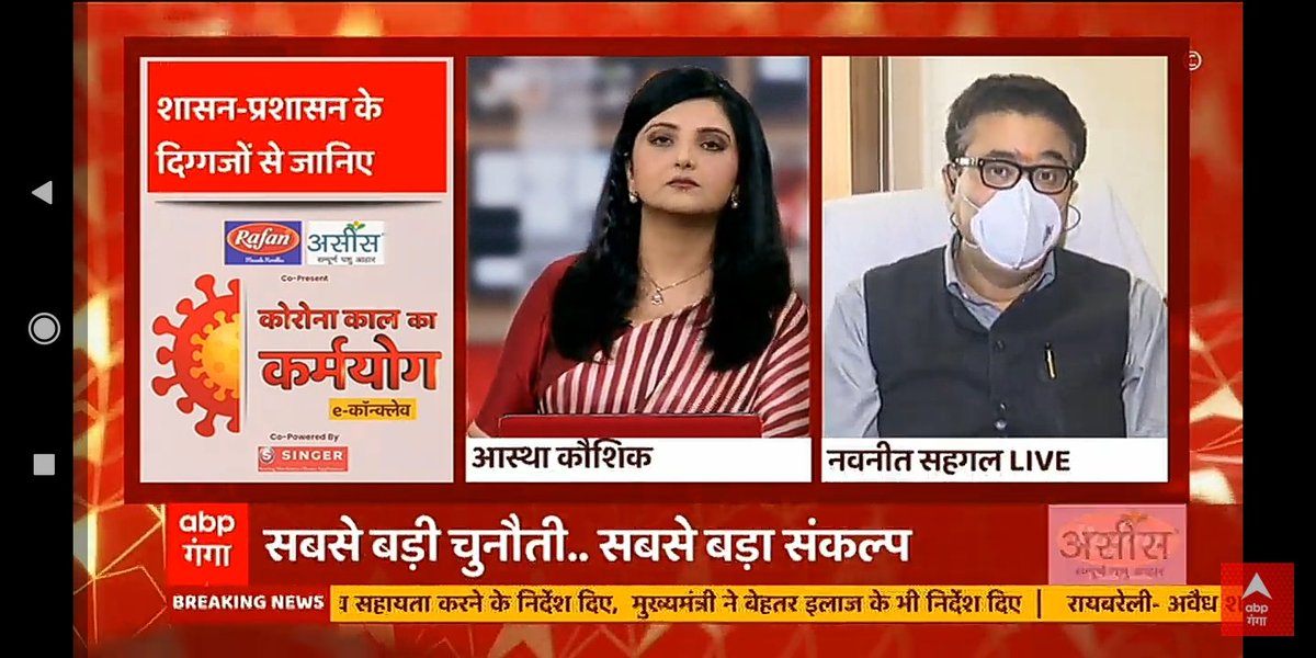 kamboj_anita's tweet photo. #NewProfilePic @Asthakaushik05 @AbpGanga #E_conclave AsthaDii के साथ नवनीत सहगल live कोरोनावायरस के कर्मयोग e conclave में DII that was absolutely great live session दीदी आपके सभी सवालों ओर कोरोनावायरस की तैयारियों का DII today looking very pretty 👌👸💫 #saree https://t.co/CwIncc5BbV