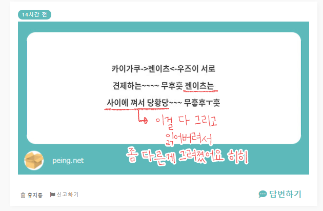 thrill_122's tweet photo. 페잉 리퀘) 카이가쿠 젠이츠 우즈이.. 견제하는...??? https://t.co/rzqqq47M2C