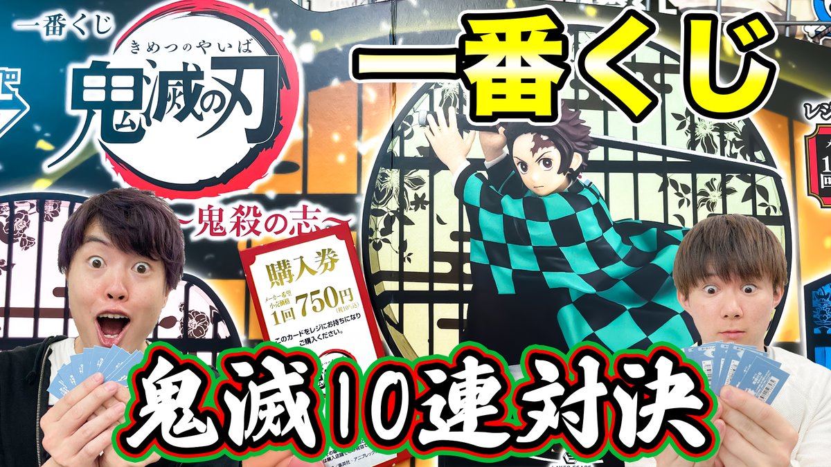 鬼殺の志 の感情分析 Nyakone