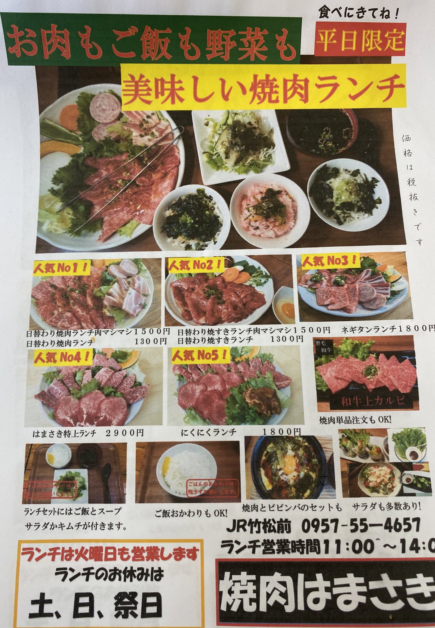 大村市ランチ Twitter Search Twitter
