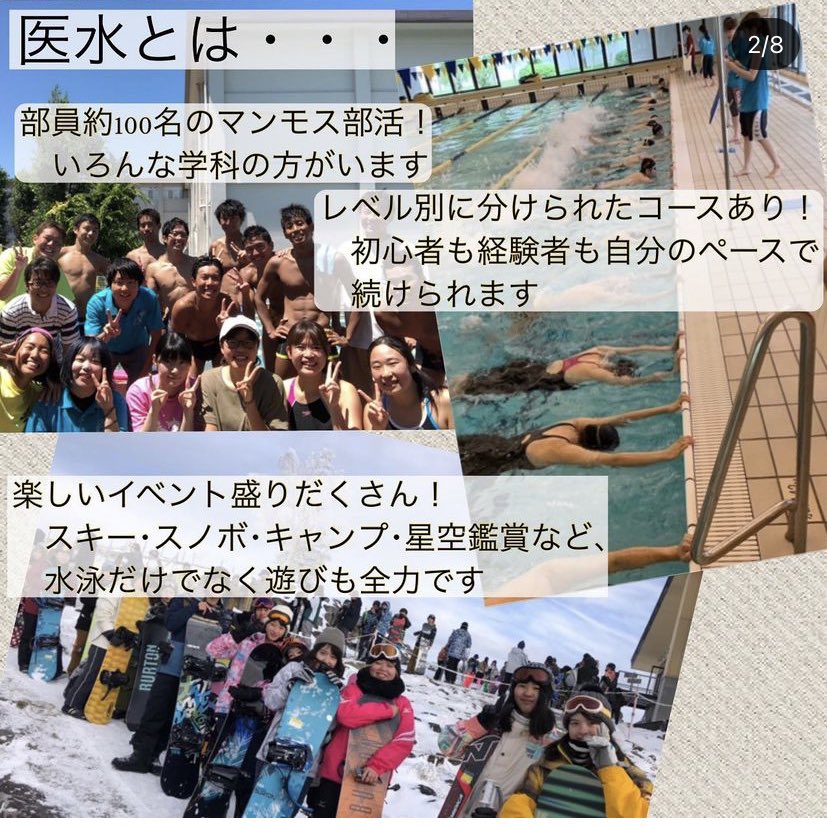信州大学医学部水泳部 Shinshu Smswim2 Twitter