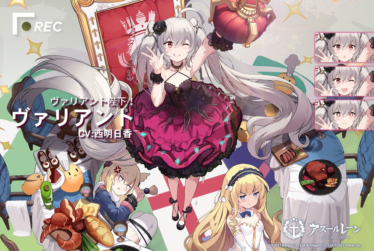 アズールレーン公式 着せ替え ヴァリアント ヴァリアント陛下 今日はわたしのことをなんと呼べばいいか覚えている そう ヴァリアント陛下 よ 一日中ずーっと心がけておきなさいっ 次回メンテナンス後 戦艦 ヴァリアント 着せ替えが追加 アズールレーン公式 着せ替え ヴァリアント ヴァリアント陛下 今日はわたしのことをなんと呼べばいいか覚えている そう ヴァリアント陛下 よ 一日中ずーっと心がけておきなさいっ 次回メンテナンス後 戦艦 ヴァリアント 着せ替えが追加