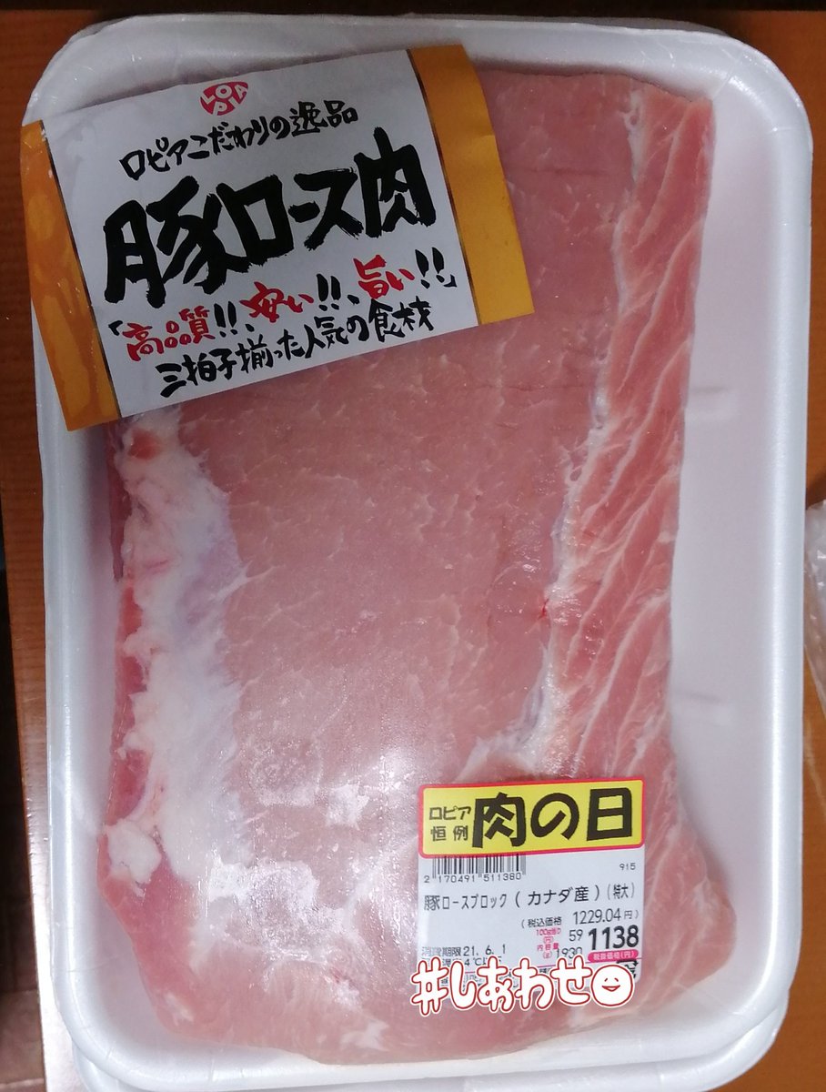 もやし母さん ロピア様で 肉の日セール 激安でしたー 今日は焼き肉 切り分けるのも一苦労 でもウソみたいにペロッとなくなっちゃうんだよなぁー 暑いからビールも進んじゃうなぁ ロピア 肉の日 もやしひとりごと もやし母さん ロピア様で 肉の日セール 激安でしたー 今日は焼き肉 切り分けるのも一苦労 でもウソみたいにペロッとなくなっちゃうんだよなぁー 暑いからビールも進んじゃうなぁ ロピア 肉の日 もやしひとりごと