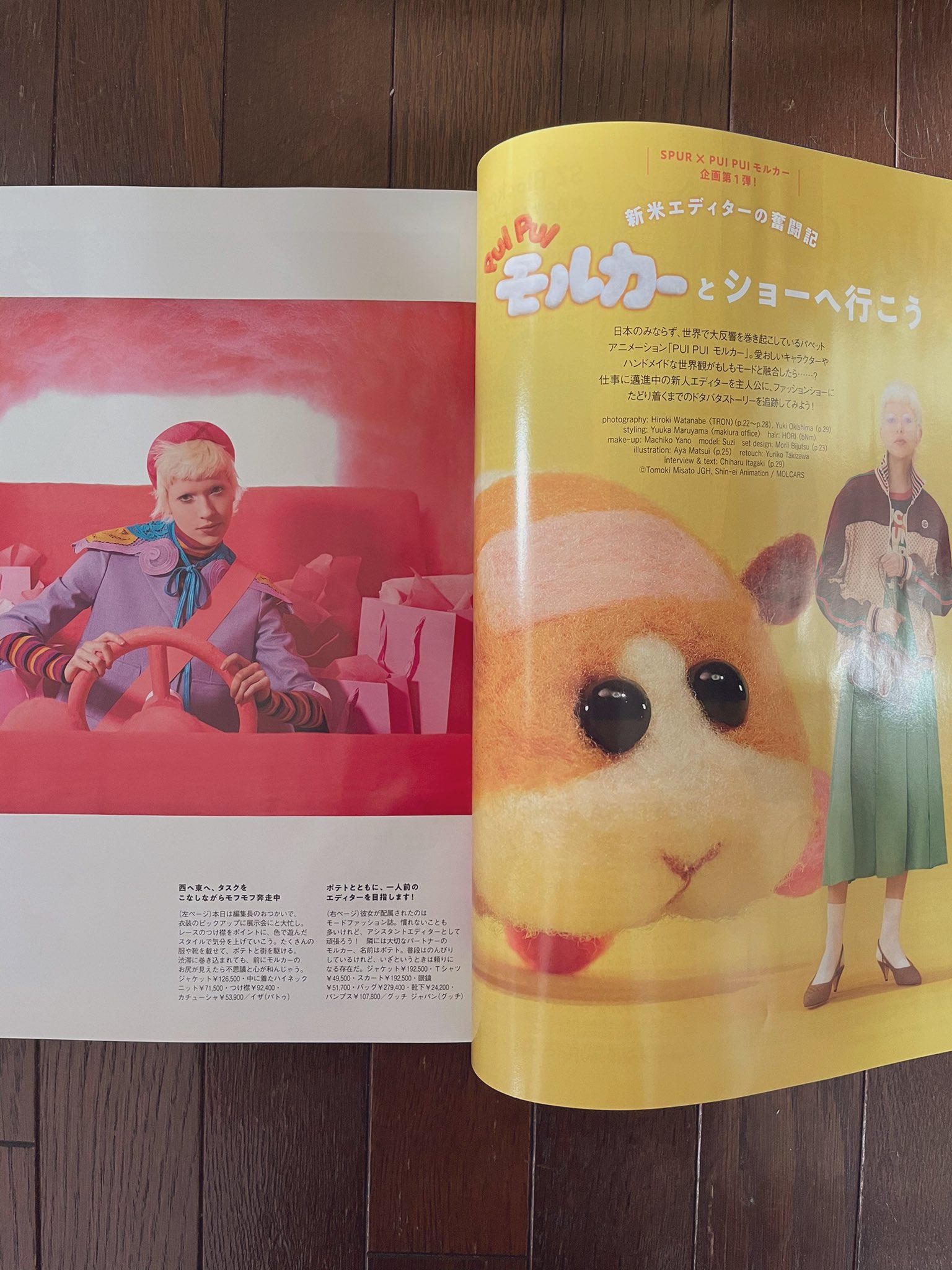 見里瑞穂 Spur 7月号に Spur モルカーのコラボ企画が掲載されています これがとてもカッチョイイので 是非お手に取ってみてください 8月号は なんとコラボポーチが付くそうです ほしい T Co Kwyctgt77t Twitter