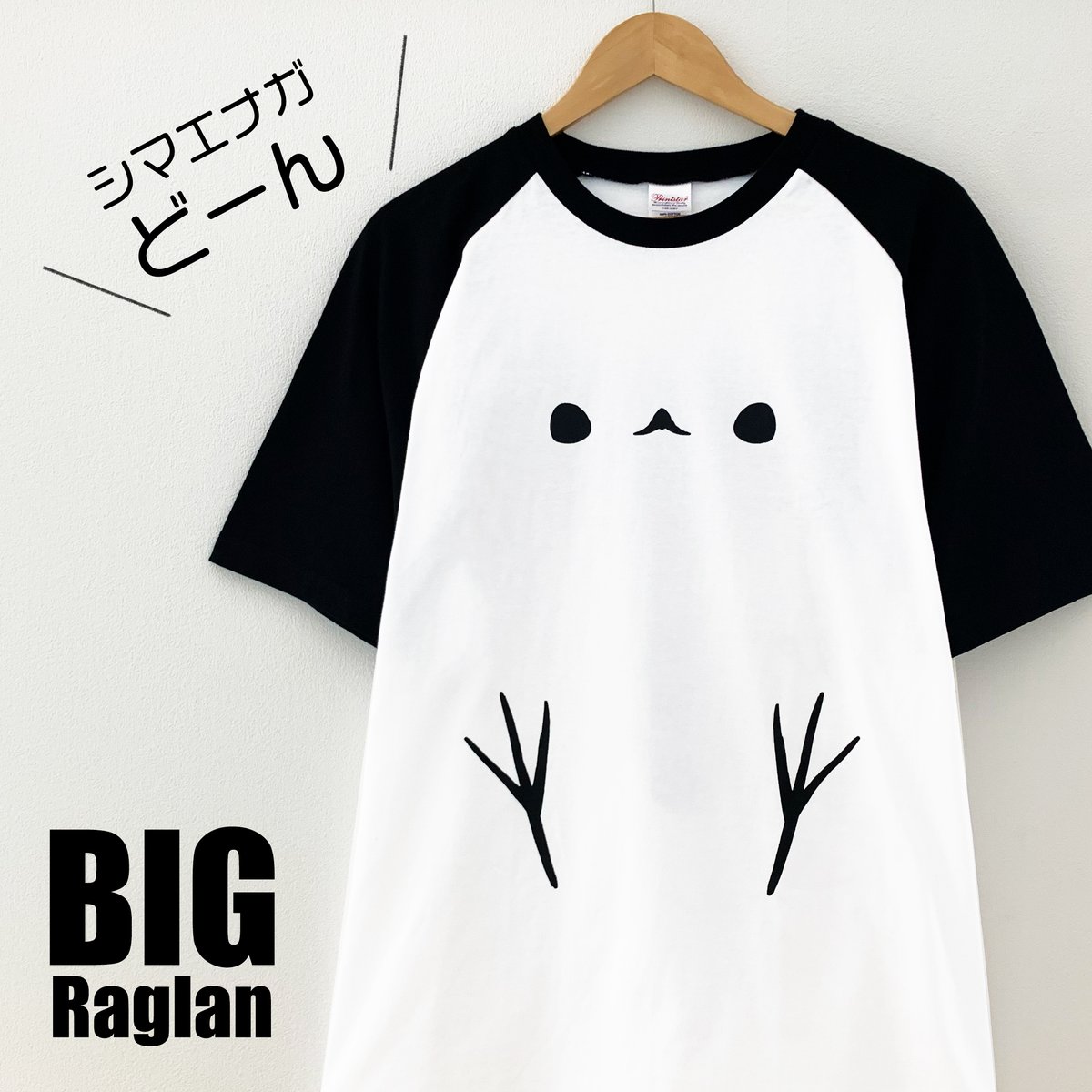 ぴよ手帖 シマエナガ雑貨 Piyonotebook Twitter