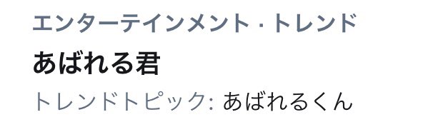 「どうした、とうとうコロナにでもなったのか〜!?」と思ったらイベントで盛大にスベっただけだったw 