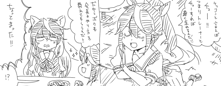 更新しマンタ 