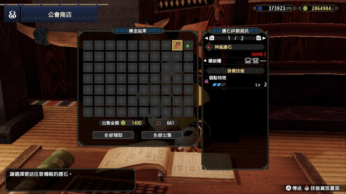 KuanCheFeng's tweet photo. #MHRise #MonsterHunter #NintendoSwitch https://t.co/frVKnw5mAW