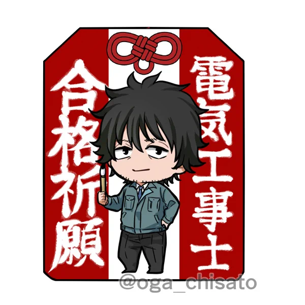 ものすごく限定的お守り💡
(もともとウルジャン付録のステッカーです)

合格に向けて頑張って下さい! 