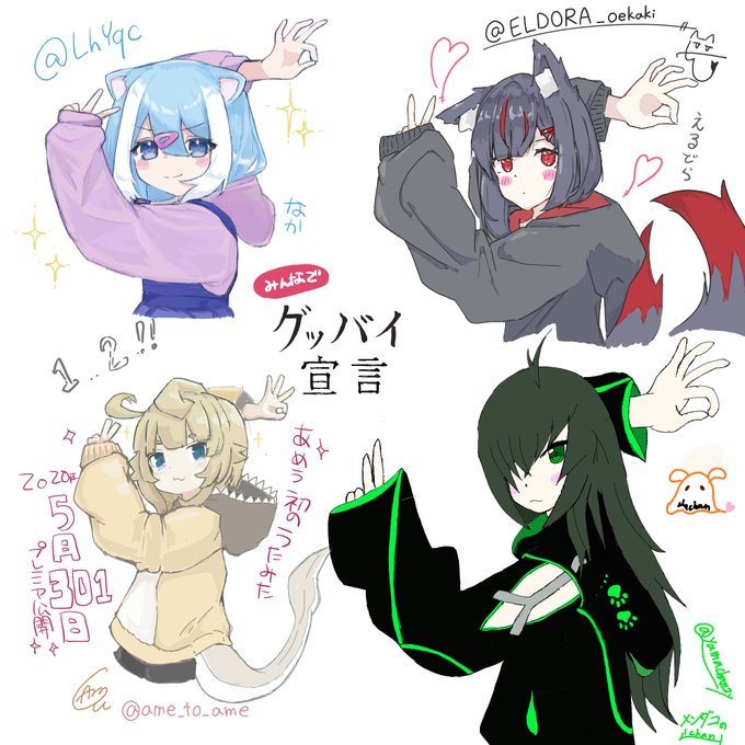 みんなで絵チャしてた!!!!
あめうさんが歌います!!! 