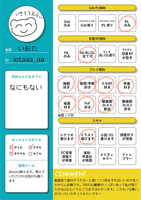 Trpg初心者のtwitterイラスト検索結果 Trpg初心者のtwitterイラスト検索結果