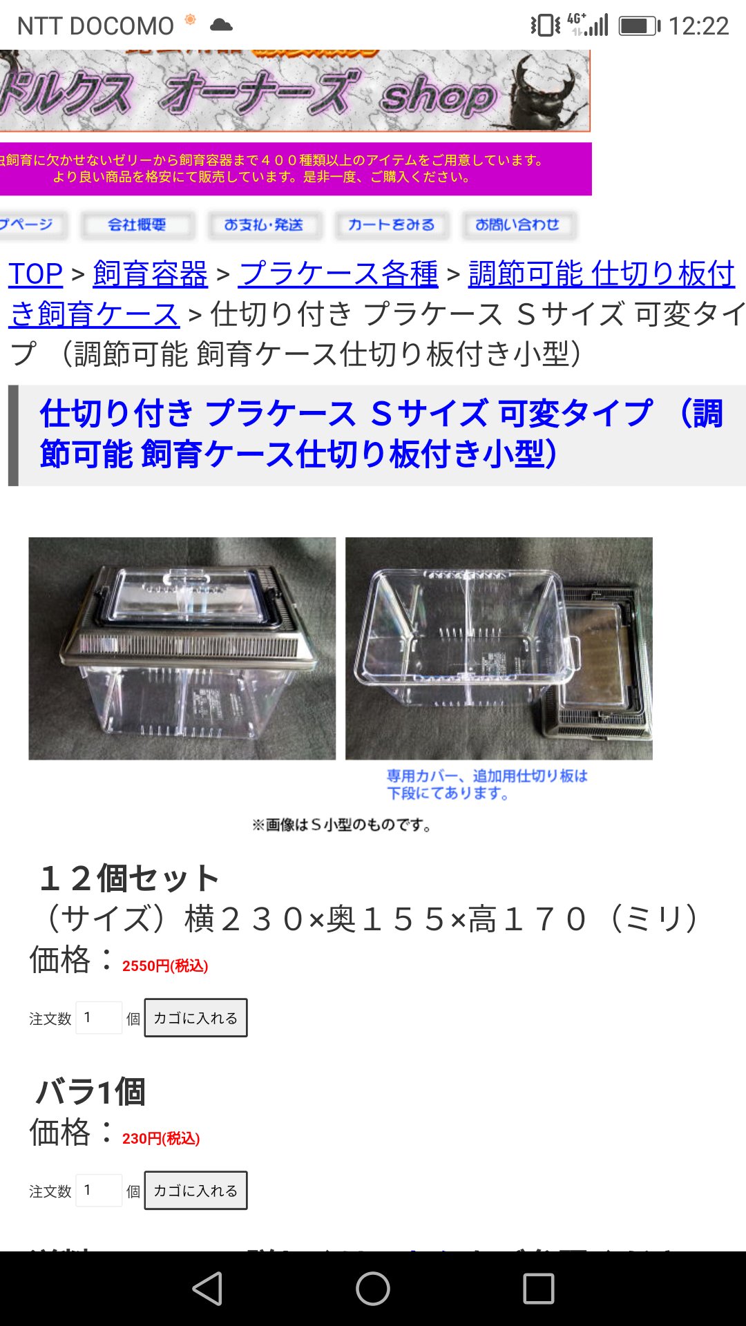 心月 Shingetsu このダイソーの飼育ケース 仕切り板スリットのようなものがあるわりにその仕切り板が売ってないのでモヤモヤしてなのだが 先日ついに見つけた 多分コレ同じやつ しかし準備中 ドルクスオーナーズさーん カブトムシ クワガタ 甲虫