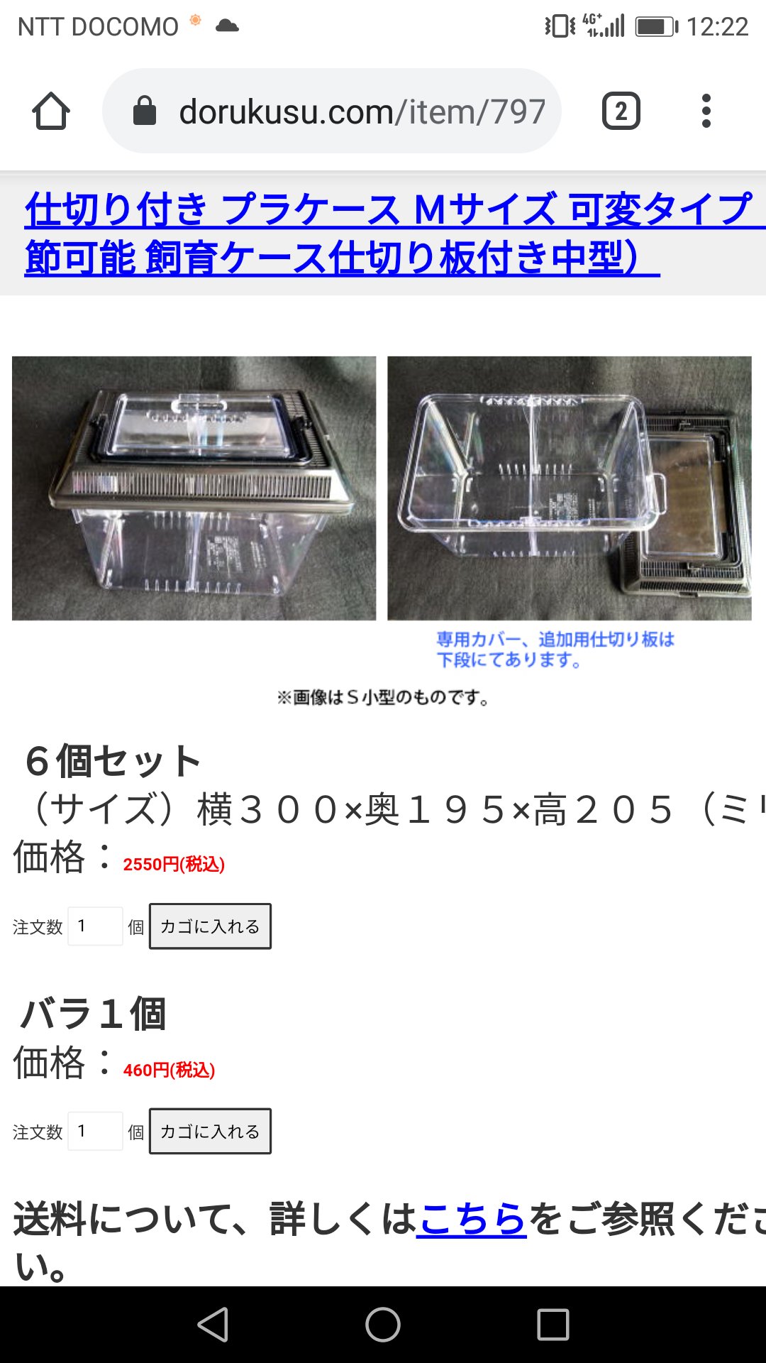 心月 Shingetsu このダイソーの飼育ケース 仕切り板スリットのようなものがあるわりにその仕切り板が売ってないのでモヤモヤしてなのだが 先日ついに見つけた 多分コレ同じやつ しかし準備中 ドルクスオーナーズさーん カブトムシ クワガタ 甲虫