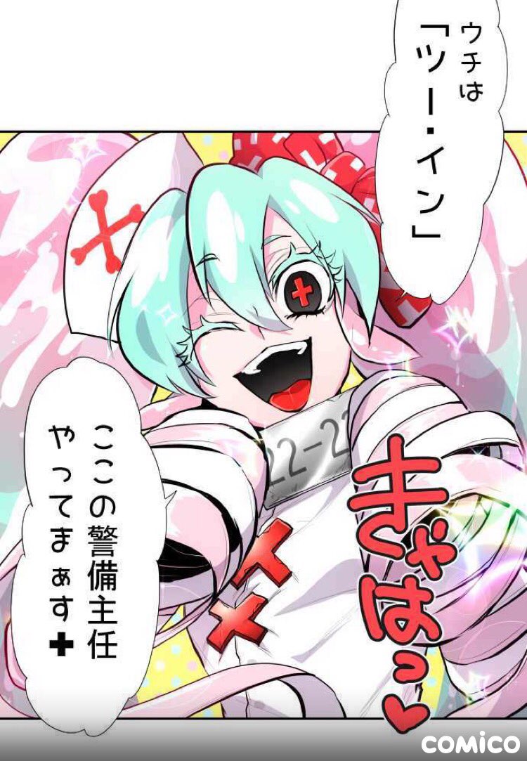 キャラクタープロフまとめ Twitter