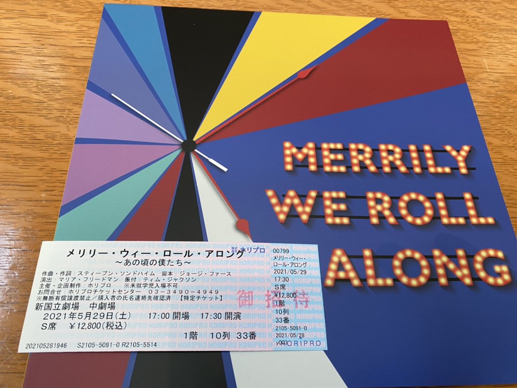 さて、新国立劇場のミュージカルに改造ピアノを貸し出している関係で御招待を受けました。アメリカ人演出家の希望を叶えるため苦労しましまたがあと3日となりその後愛知と大阪へ。無事役割を果たしてくれますように！
