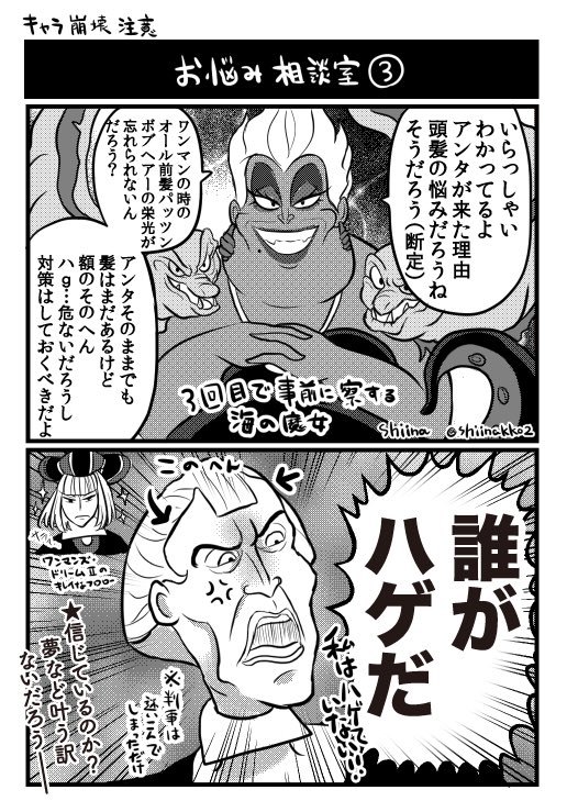 Twoucan ディズニーヴィランズ の注目ツイート イラスト マンガ