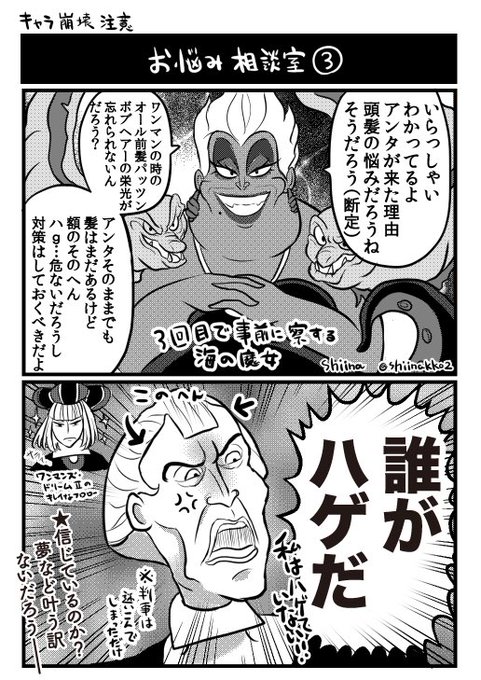 ディズニーイラスト を含むマンガ一覧 ツイコミ 仮