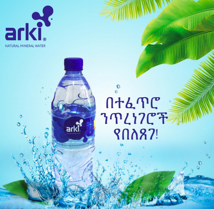 ArkiWater's tweet photo. በበቂ መጠን ተዋህደው በተፈጥሮ ንጥረነገሮች የበለጸገውን አርኪ ውሃ ሲጎነጩ አንድም ለእርካታዎ አንድም ለጤናዎ።

#Arki #MineralWater #EnjoyArki #Water #Minerals https://t.co/xhrzpQwo7b
