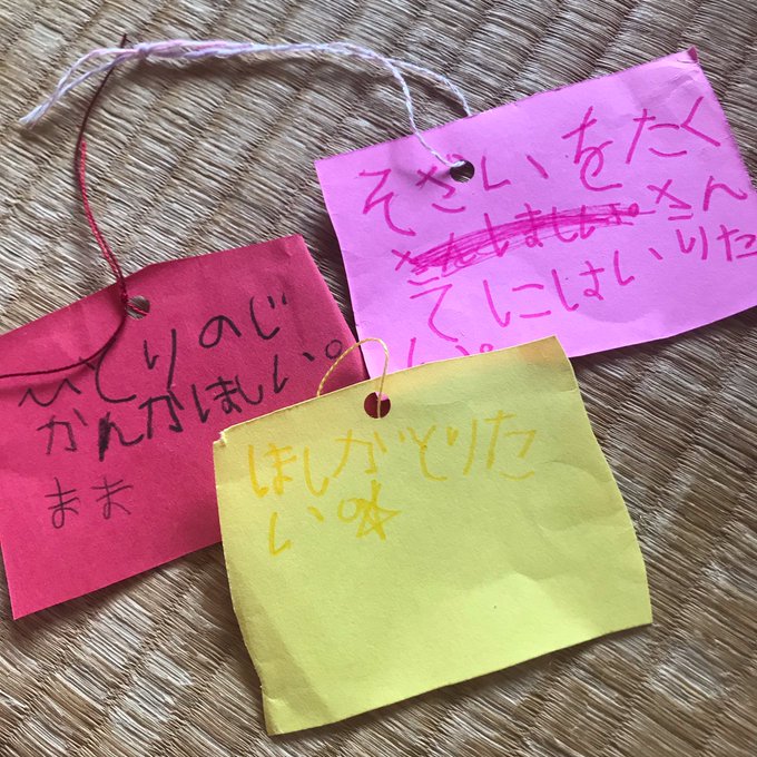 七夕願い事の例で大人の短冊の書き方は 願い事が叶うおまじないも紹介 Ats Blog