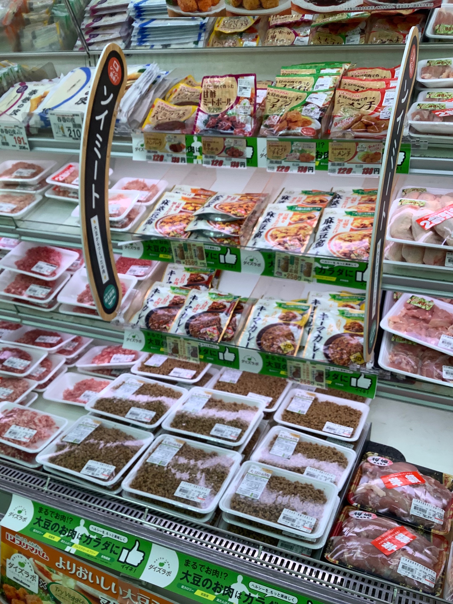 赤札堂 清澄 Sdgsの観点から第4の肉として今注目の大豆ミート 精肉コーナーで取り扱い開始しました 低糖質 低カロリー 高タンパクと健康志向のあなたにぴったりの商品です スーパーマーケット 清澄白河 江東区 ダイズラボ マルコメ 大豆のお