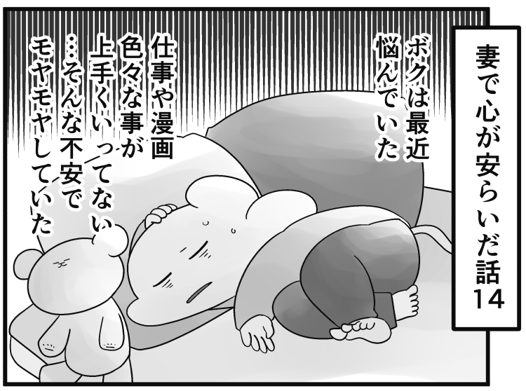 「妻で心が安らいだ話」第14回です。
妻はボクよりもボクの事をよく知ってくれています。

続きはこちらから
https://t.co/X3Hq8RmTeX 