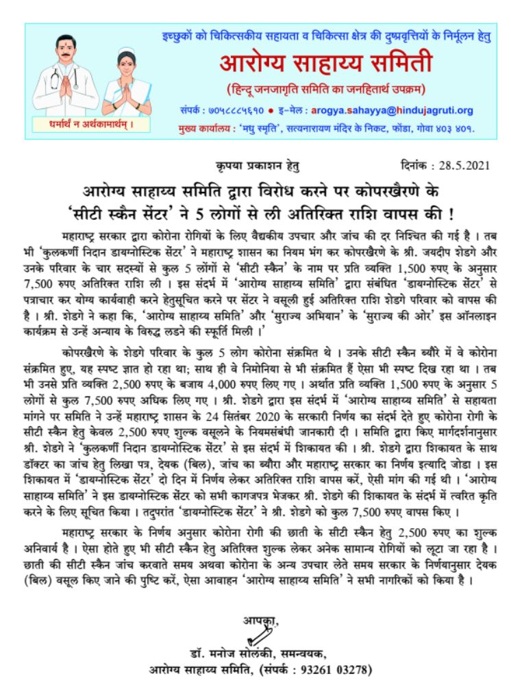 Arogya Sahayya Samiti܁ tweet media