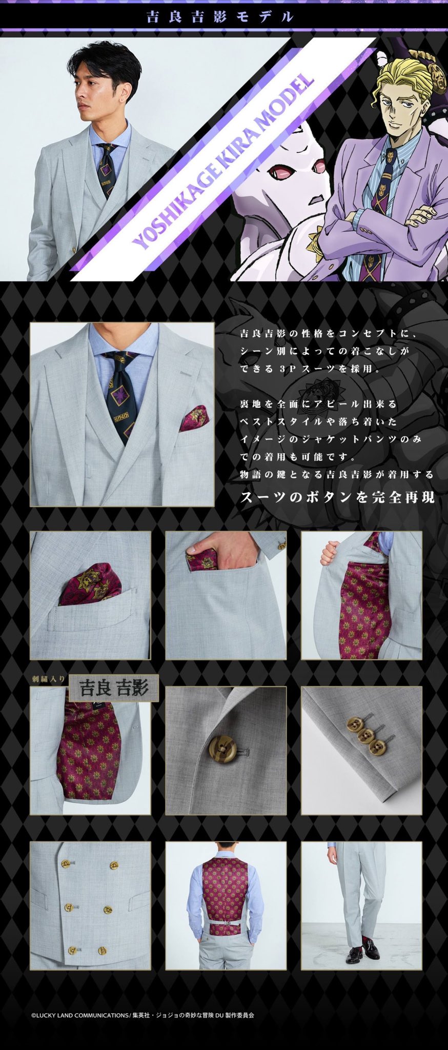 ジョジョの奇妙な冒険　吉影吉良　3Pスーツ Lサイズ ジョジョの奇妙な冒険 吉影吉良 3Pスーツ Lサイズ ジョジョ 第四部