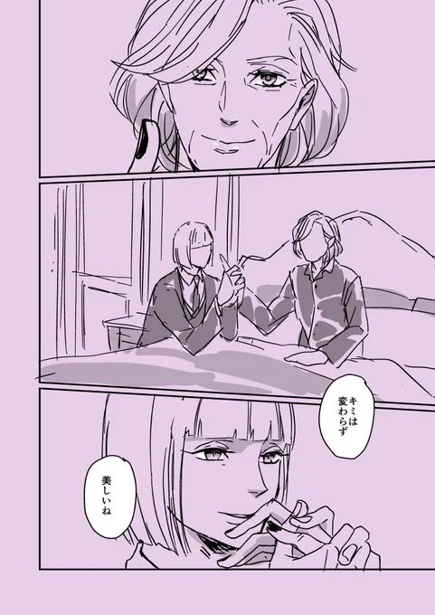 『未来』60+??min 2/3 